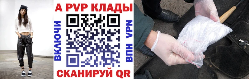 Купить закладки  Бугуруслан  A-PVP СК 