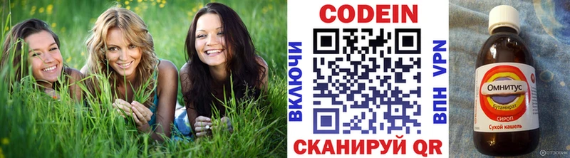 Купить  Бугуруслан  Кодеиновый сироп Lean напиток Lean (лин) 