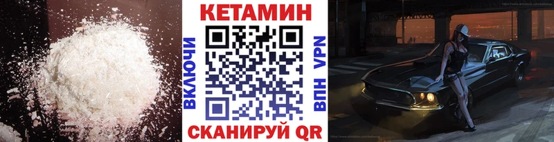 Купить  Бугуруслан  Кетамин VHQ 