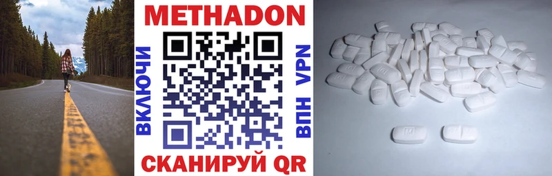 Купить где  Бугуруслан  Метадон кристалл 